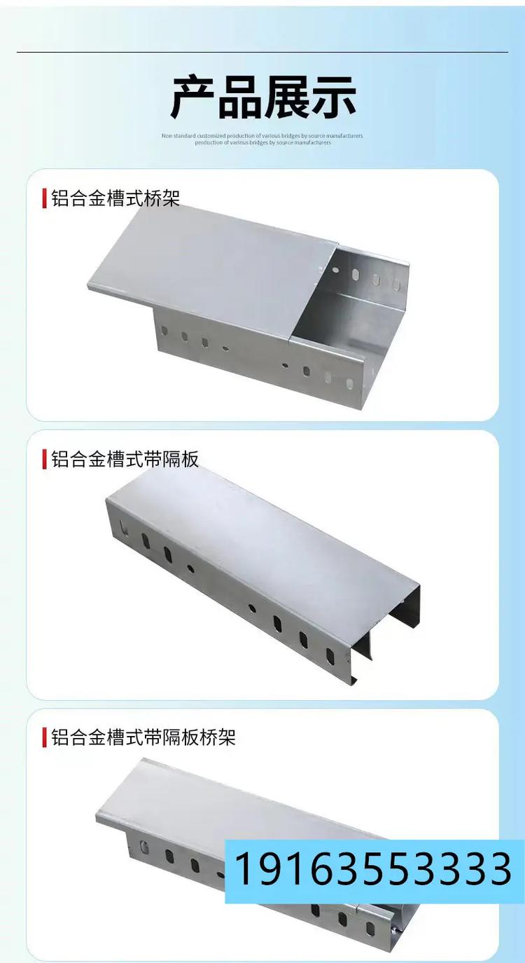 電纜橋架與母線槽 工業(yè)配電系統(tǒng)中的兩大關(guān)鍵產(chǎn)品